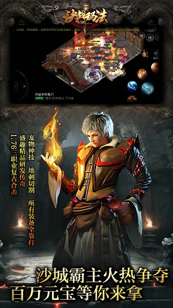 决战玛法正版