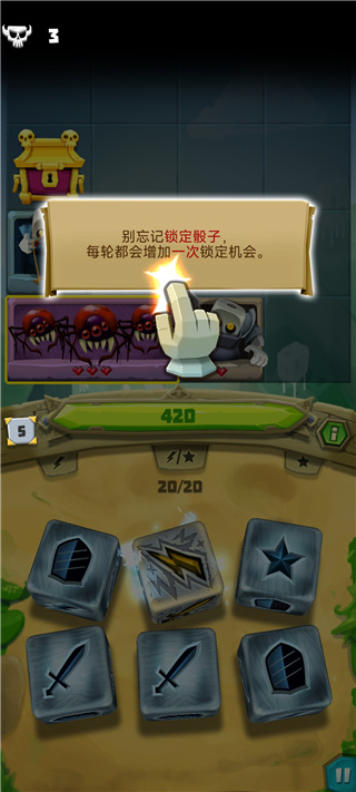 骰子猎人攻略大全