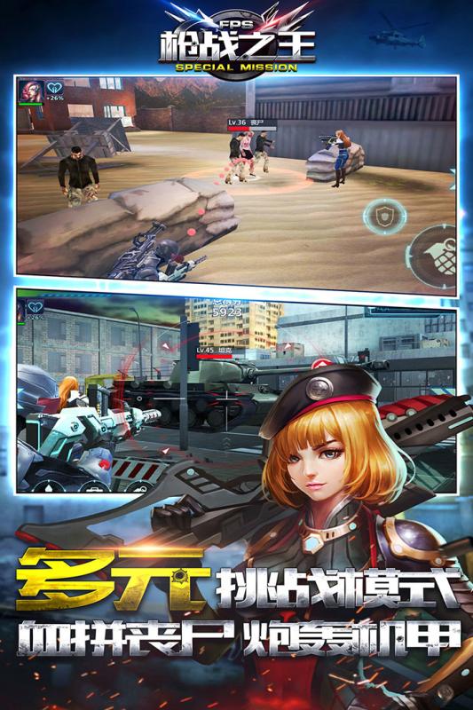 枪战之王单机版