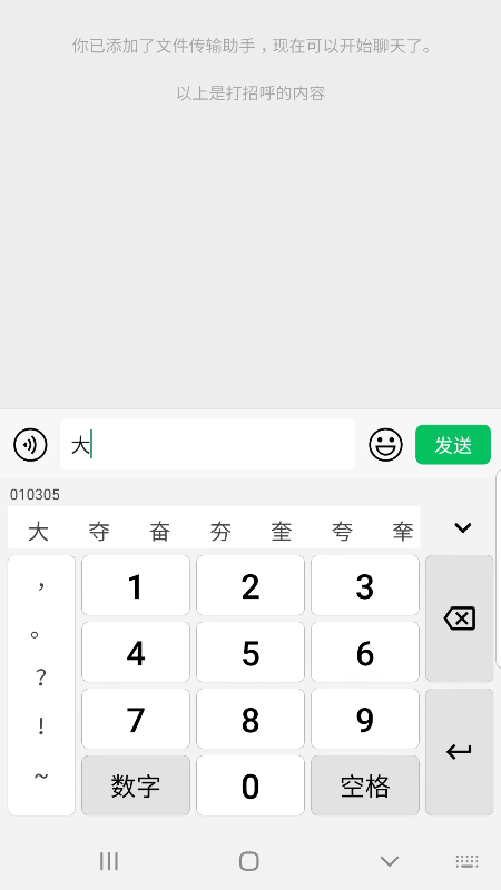 09输入法app官方版