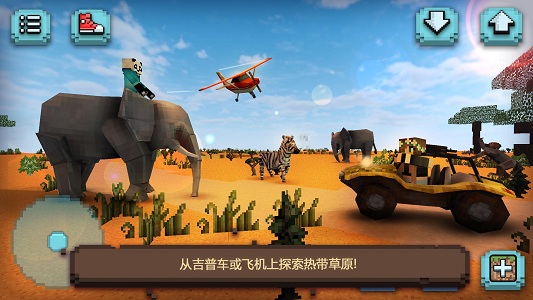 草原狩猎广场的动物手游