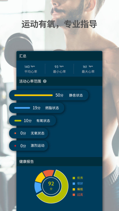 jclife运动手环手机版