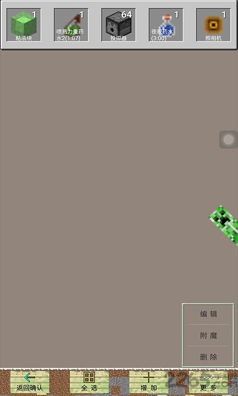 pe我的世界盒子(mcpetoolsbox中文版)