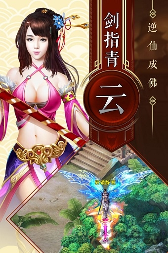 神魔仙逆官方版