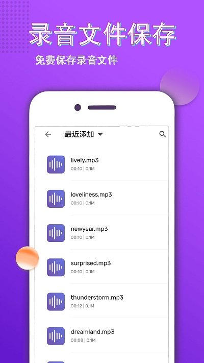 变声音频大师客户端