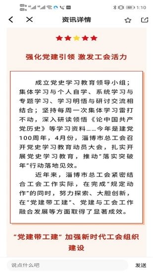 爱工惠免费版