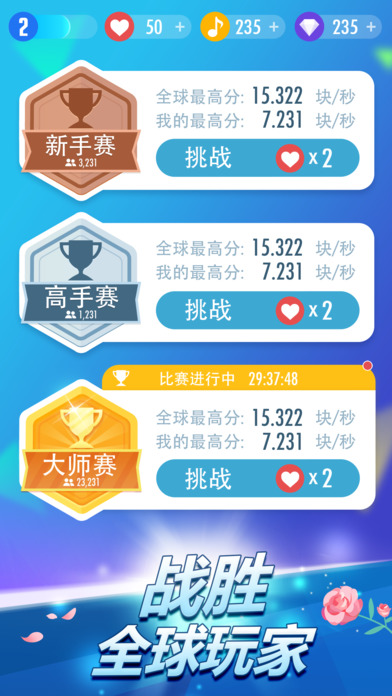 别点白块儿钢琴版2