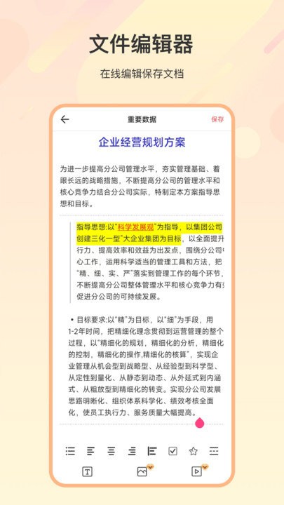 zip解压缩全能客户端(改名手机解压缩)