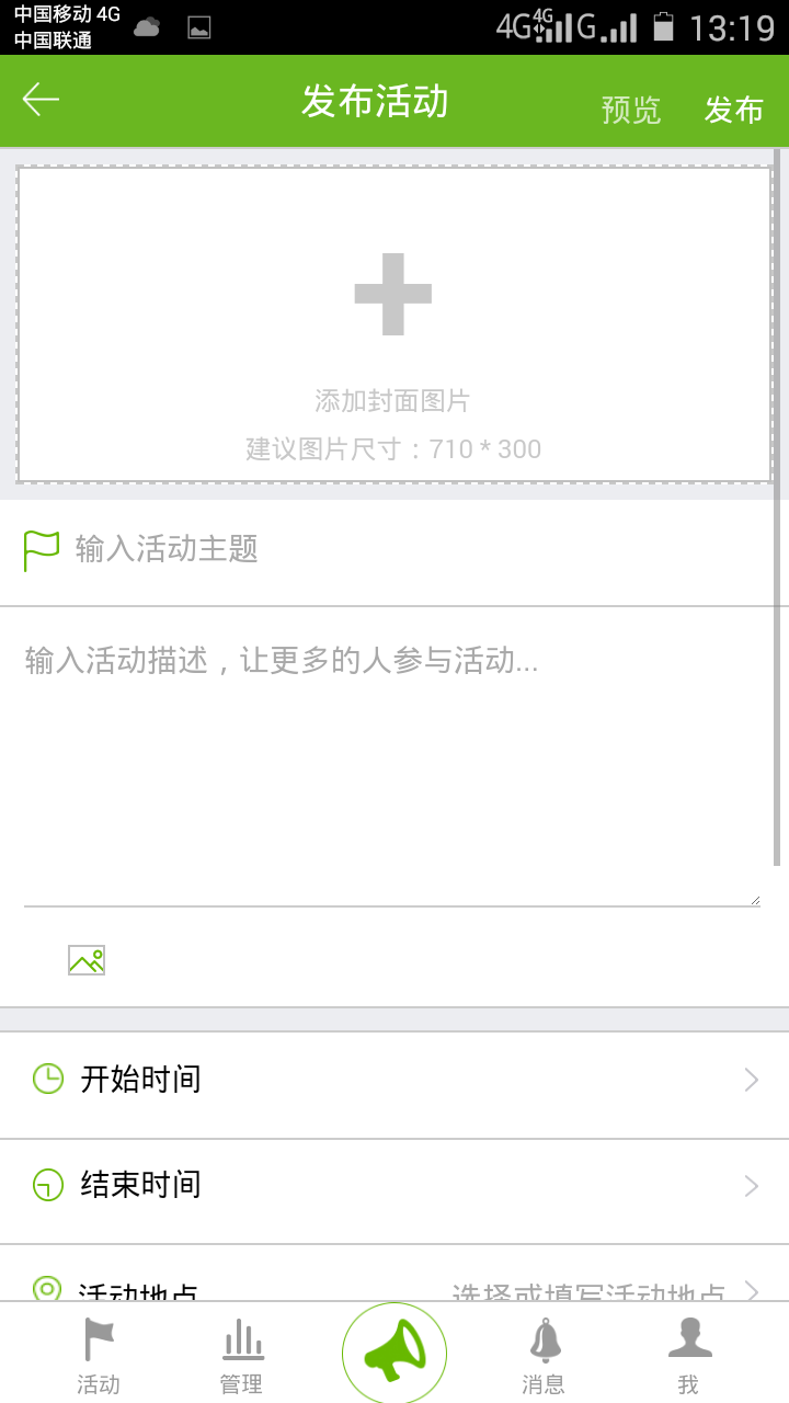 星火牙医手机版