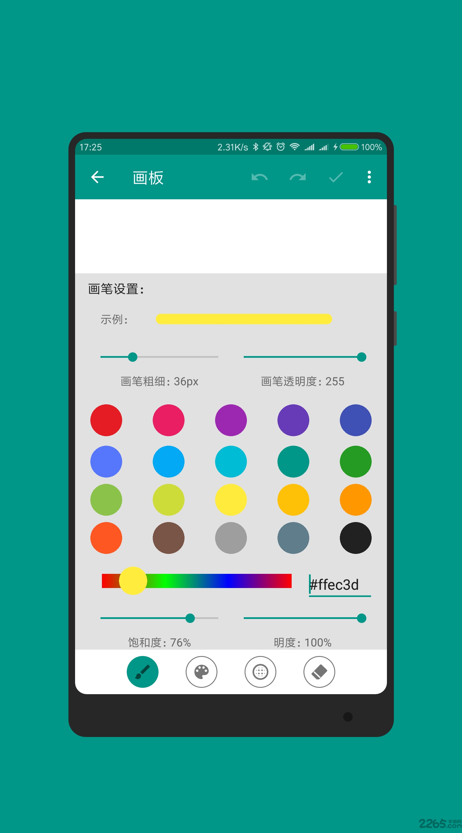 发呆画板手机版