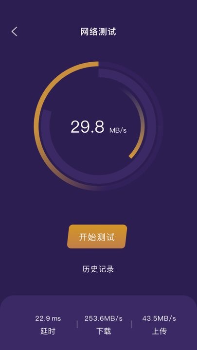 万能管家魔盒app