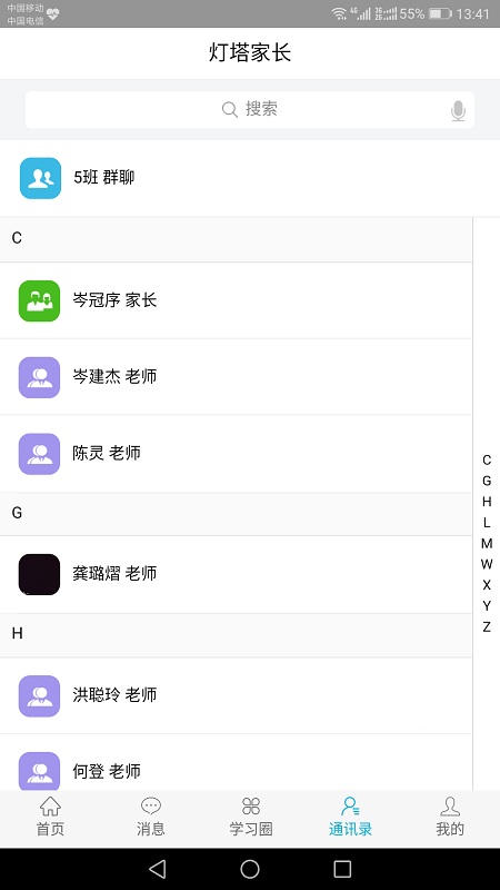灯塔家长官方平台