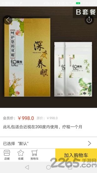 悦壹生手机版