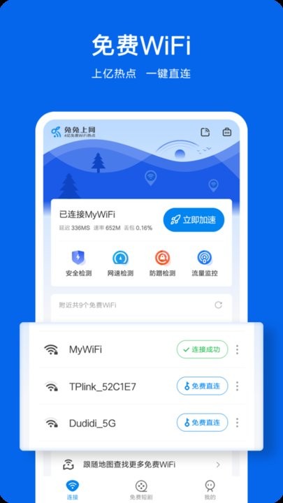 兔兔上网手机版