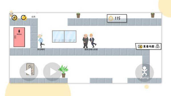 一起找厕所华为游戏