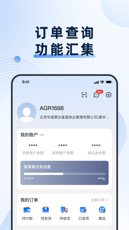 格力网批app