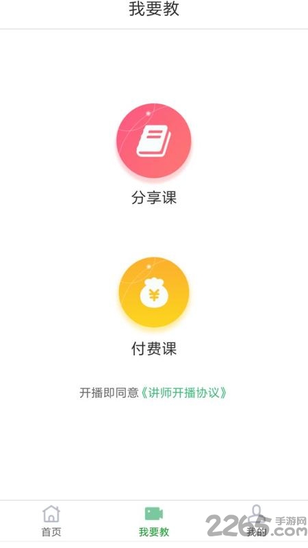 酱紫学app