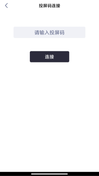 手机投屏tv软件