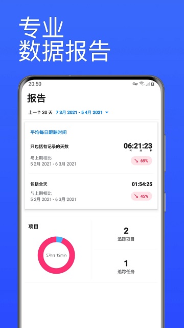 厦门番茄计时器app