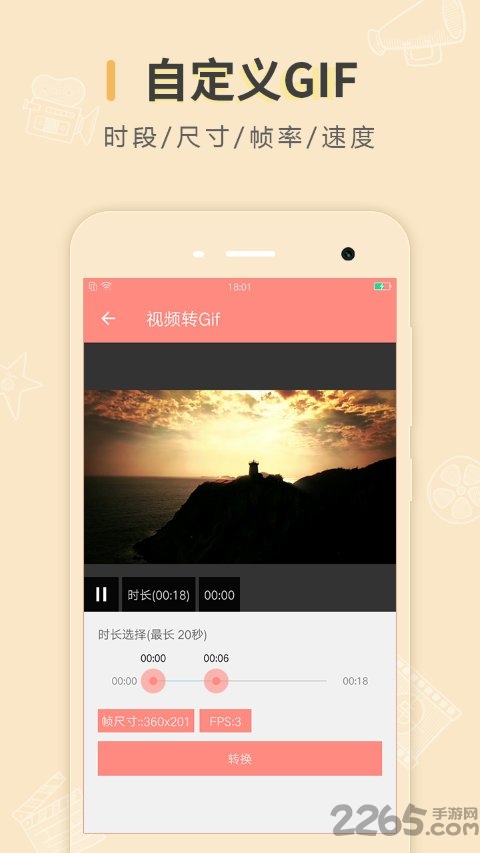 动图制作软件