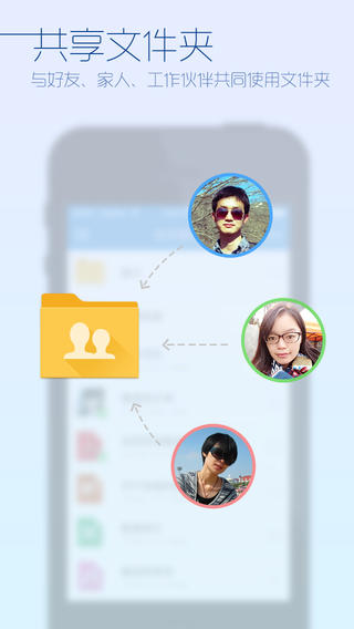 酷盘手机最新版