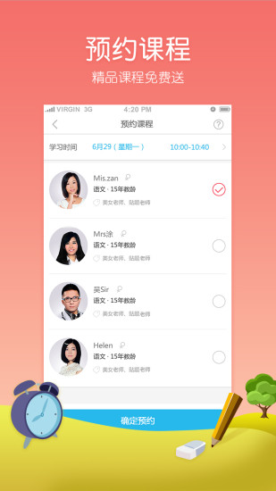 2017中考手机版