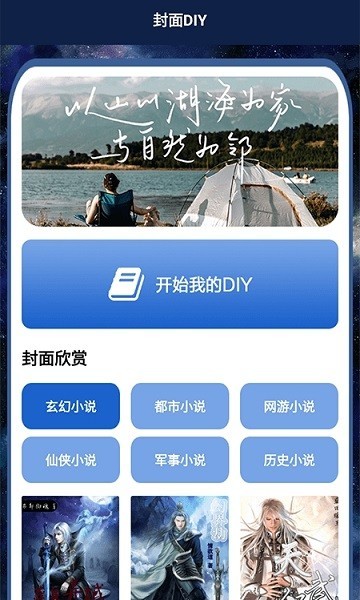 开源阅读追书网官方版下载安装免费