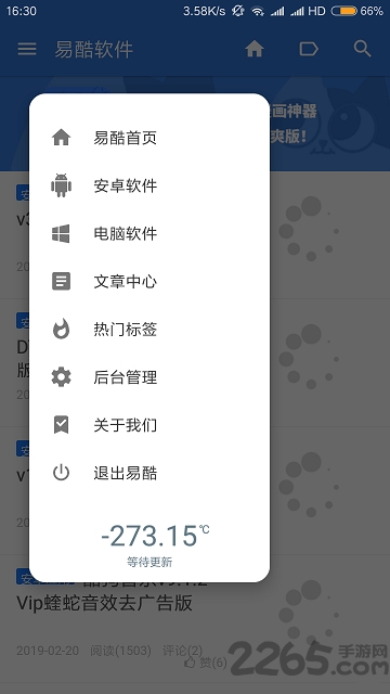 易酷资源网app下载