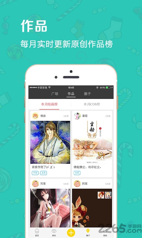 漫大人app