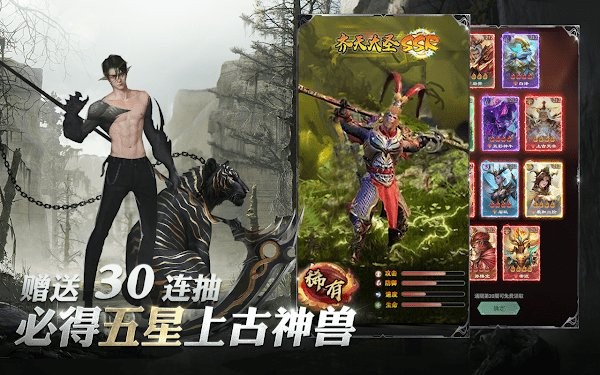 新山海经传奇手游