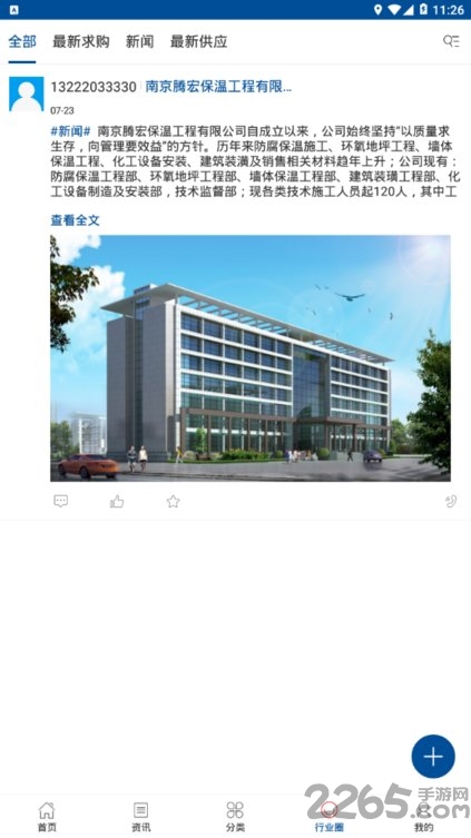 中国保温施工网手机版
