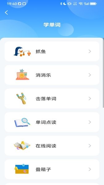 鲸咕噜学英语