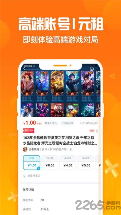 淘号猪官方版
