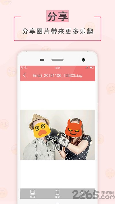 表情贴纸相机app