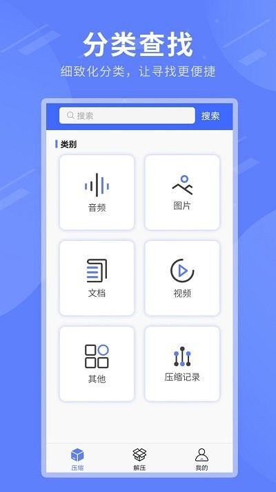 压缩包解压专家app下载