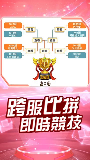 进化联盟手游