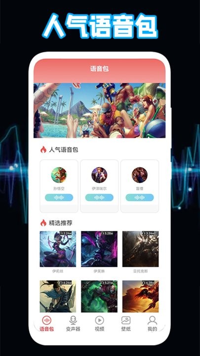 比心语音app下载