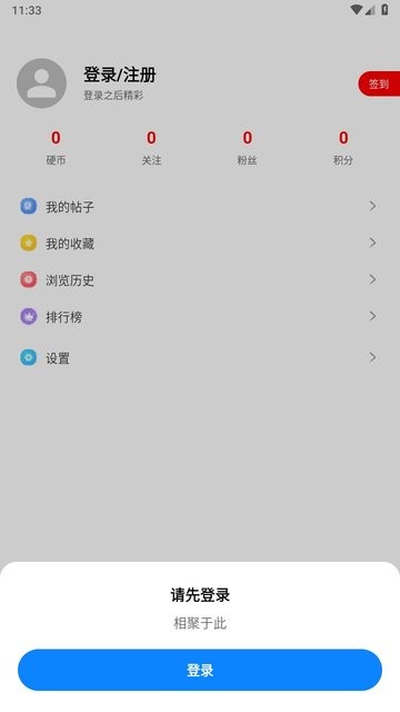 奇趣社区app