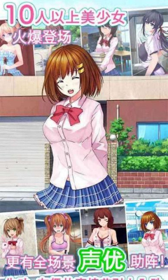 女校入学记内购破解版
