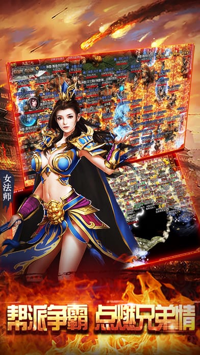 屠魔传奇