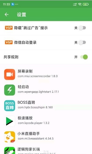 快开始app