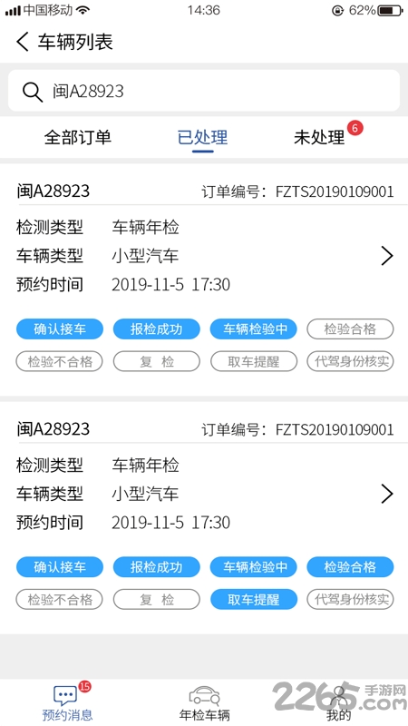 流流商户端app