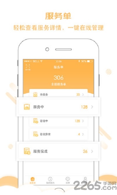 置家服务商手机版