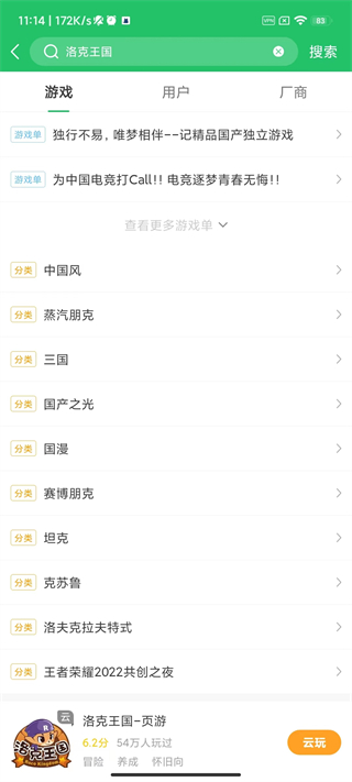 快爆工具服务app怎么玩洛克王国