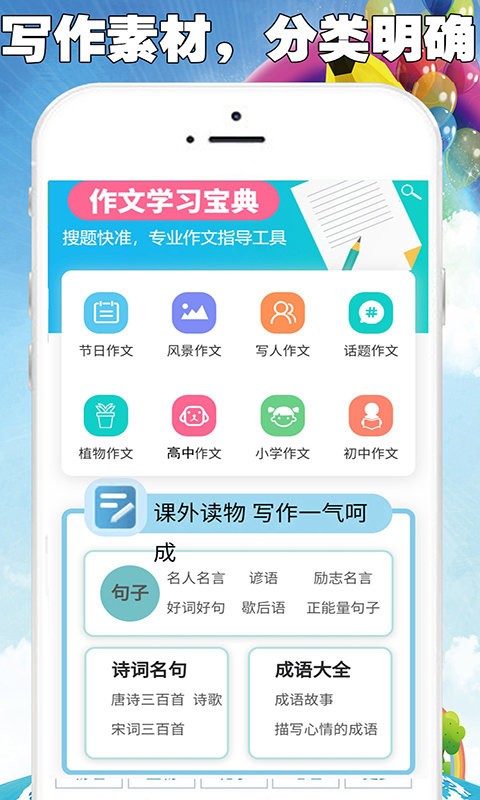 全网免费作文大全app