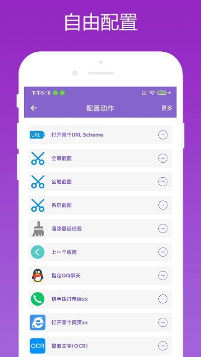 快捷大师app