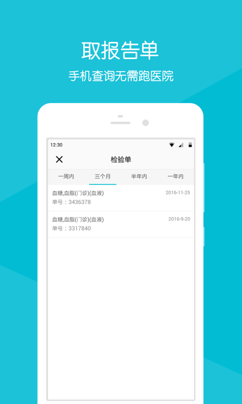 重庆市人民医院客户端