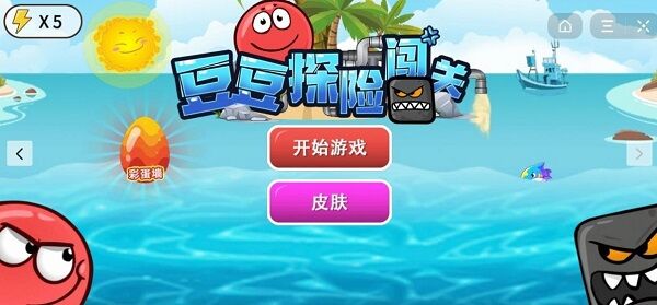豆豆探险闯关华为版