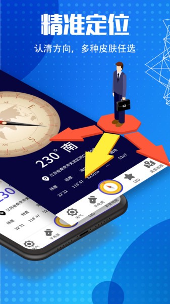 gps地图导航app