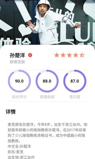 欧瑜宝伽软件